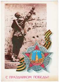 9 мая день победы ретро Открытка ретро с днём победы 9 мая, праздник день великой победы Открытка картинка ретро с праздником 9 мая день победы, с днём победы, ретро открытки картинки на 9 мая день победы, с днём великой победы открытки скачать бесплатно