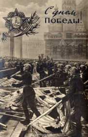 9 мая день победы ретро Открытка ретро с днём победы 9 мая, праздник день великой победы Открытка картинка ретро с праздником 9 мая день победы, с днём победы, ретро открытки картинки на 9 мая день победы, с днём великой победы открытки скачать бесплатно