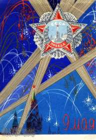 9 мая день победы ретро Открытка ретро с днём победы 9 мая, праздник день великой победы Открытка картинка ретро с праздником 9 мая день победы, с днём победы, ретро открытки картинки на 9 мая день победы, с днём великой победы открытки скачать бесплатно