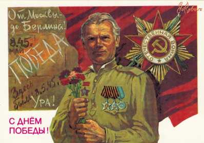 9 мая день победы ретро Открытка ретро с днём победы 9 мая, праздник день великой победы Открытка картинка ретро с праздником 9 мая день победы, с днём победы, ретро открытки картинки на 9 мая день победы, с днём великой победы открытки скачать бесплатно