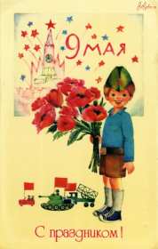9 мая день победы ретро Открытка ретро с днём победы 9 мая, праздник день великой победы Открытка картинка ретро с праздником 9 мая день победы, с днём победы, ретро открытки картинки на 9 мая день победы, с днём великой победы открытки скачать бесплатно