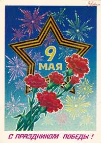 9 мая день победы ретро Открытка ретро с днём победы 9 мая, праздник день великой победы Открытка картинка ретро с праздником 9 мая день победы, с днём победы, ретро открытки картинки на 9 мая день победы, с днём великой победы открытки скачать бесплатно
