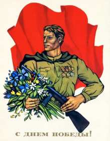 9 мая день победы ретро Открытка ретро с днём победы 9 мая, праздник день великой победы Открытка картинка ретро с праздником 9 мая день победы, с днём победы, ретро открытки картинки на 9 мая день победы, с днём великой победы открытки скачать бесплатно