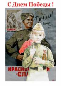 9 мая день победы ретро Открытка ретро с днём победы 9 мая, праздник день великой победы Открытка картинка ретро с праздником 9 мая день победы, с днём победы, ретро открытки картинки на 9 мая день победы, с днём великой победы открытки скачать бесплатно