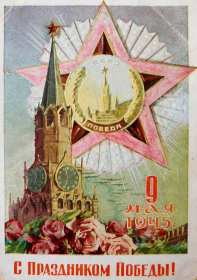 9 мая день победы ретро Открытка ретро с днём победы 9 мая, праздник день великой победы Открытка картинка ретро с праздником 9 мая день победы, с днём победы, ретро открытки картинки на 9 мая день победы, с днём великой победы открытки скачать бесплатно