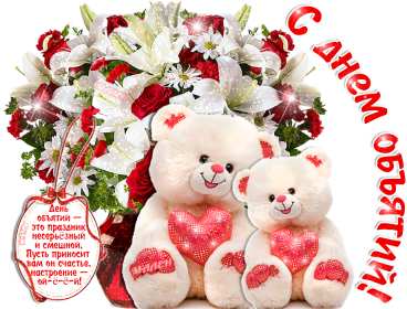 С днём объятий Открытка с днём объятий, поздравления на день объятий 21 января Открытка картинка день объятий, открытки картинки с днём объятий, поздравления с днём объятий, 21 января день объятий открытка картинка день объятий скачать бесплатно