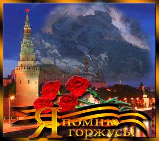 9 мая день победы Открытка с днём победы 9 мая, с праздником великой победы 9 мая Открытка картинка день победы 9 мая, с днём победы, открытки картинки на 9 мая с днём победы, с днём великой победы 9 мая, открытка с 9 мая, на 9 мая скачать бесплатно