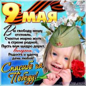 9 мая день победы Открытка с днём победы 9 мая, с праздником великой победы 9 мая Открытка картинка день победы 9 мая, с днём победы, открытки картинки на 9 мая с днём победы, с днём великой победы 9 мая, открытка с 9 мая, на 9 мая скачать бесплатно