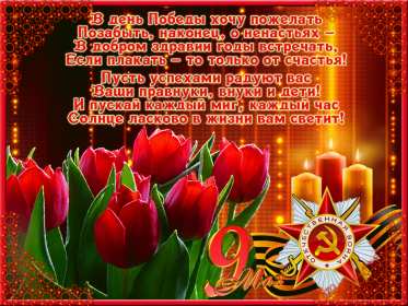9 мая день победы Открытка с днём победы 9 мая, с праздником великой победы 9 мая Открытка картинка день победы 9 мая, с днём победы, открытки картинки на 9 мая с днём победы, с днём великой победы 9 мая, открытка с 9 мая, на 9 мая скачать бесплатно