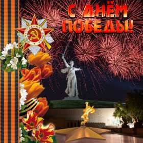 9 мая день победы Открытка с днём победы 9 мая, с праздником великой победы 9 мая Открытка картинка день победы 9 мая, с днём победы, открытки картинки на 9 мая с днём победы, с днём великой победы 9 мая, открытка с 9 мая, на 9 мая скачать бесплатно