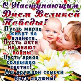 с наступающим 9 мая день победы Открытка с наступающим праздником днём великой победы 9 мая Открытка картинка с наступающим 9 мая, день победы, с наступающим праздником 9 мая, открытки картинки с наступающим 9 мая день великой победы скачать бесплатно