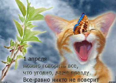 С днём смеха Открытка с поздравлениями на день смеха, 1 апреля с днём смеха Открытка картинка на день смеха, с днём смеха, открытки картинки 1 апреля день смеха, поздравления с днём смеха, картинки открытки с днём смеха скачать бесплатно