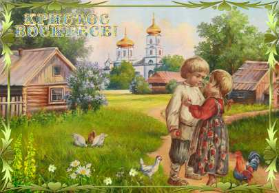 Открытка! Картинка открытка Христос Воскрес, праздник пасхи, Христос Воскресе