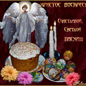 Христос Воскрес Картинка открытка Христос Воскрес, праздник пасхи, Христос Воскресе Открытка картинка Христос Воскрес, с праздником светлой пасхи, Христос Воскресе, открытки картинки на пасху Христос Воскресе, с пасхой, праздник пасха скачать бесплатно
