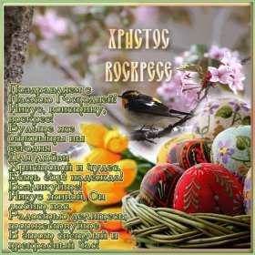 Христос Воскрес Картинка открытка Христос Воскрес, праздник пасхи, Христос Воскресе Открытка картинка Христос Воскрес, с праздником светлой пасхи, Христос Воскресе, открытки картинки на пасху Христос Воскресе, с пасхой, праздник пасха скачать бесплатно