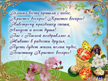 Христос Воскрес Картинка открытка Христос Воскрес, праздник пасхи, Христос Воскресе Открытка картинка Христос Воскрес, с праздником светлой пасхи, Христос Воскресе, открытки картинки на пасху Христос Воскресе, с пасхой, праздник пасха скачать бесплатно