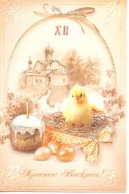 Христос Воскрес Картинка открытка Христос Воскрес, праздник пасхи, Христос Воскресе Открытка картинка Христос Воскрес, с праздником светлой пасхи, Христос Воскресе, открытки картинки на пасху Христос Воскресе, с пасхой, праздник пасха скачать бесплатно