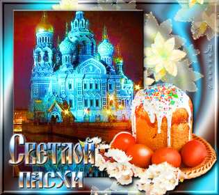 С пасхой Картинка открытка с пасхой, на пасху, поздравления с пасхой Открытка картинка со светлым праздником пасхи, с праздником пасхи, поздравления на пасху, красивые открытки картинки с пасхой, на пасху, праздник пасхи скачать бесплатно