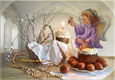 С пасхой Картинка открытка с пасхой, на пасху, поздравления с пасхой Открытка картинка со светлым праздником пасхи, с праздником пасхи, поздравления на пасху, красивые открытки картинки с пасхой, на пасху, праздник пасхи скачать бесплатно