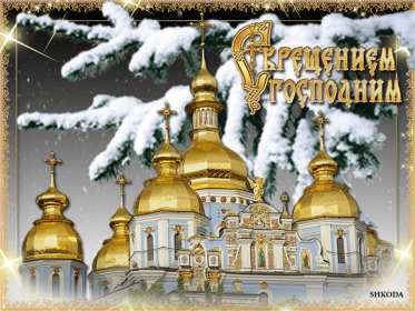 Крещение Господне Открытка 19 января Крещение Господне, с Крещением, на Крещение Картинка открытка на Крещение, поздравление с крещением, 19 января крещение, открытки картинки с крещением Господним, на крещение 19 января скачать бесплатно .