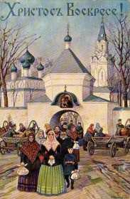 Пасха ретро Открытка ретро с пасхой, на пасху, ретро стиль с праздником пасха Открытка картинка ретро на праздник пасхи, с пасхой ретро, ретро стиль открытки на пасху, красивые открытки картинки ретро с праздником пасхи скачать бесплатно