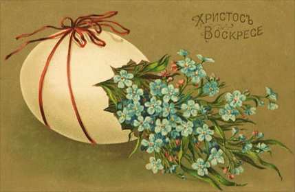 Пасха ретро Открытка ретро с пасхой, на пасху, ретро стиль с праздником пасха Открытка картинка ретро на праздник пасхи, с пасхой ретро, ретро стиль открытки на пасху, красивые открытки картинки ретро с праздником пасхи скачать бесплатно