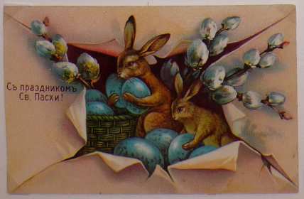 Пасха ретро Открытка ретро с пасхой, на пасху, ретро стиль с праздником пасха Открытка картинка ретро на праздник пасхи, с пасхой ретро, ретро стиль открытки на пасху, красивые открытки картинки ретро с праздником пасхи скачать бесплатно