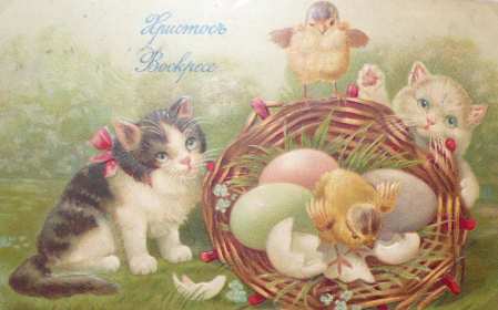Пасха ретро Открытка ретро с пасхой, на пасху, ретро стиль с праздником пасха Открытка картинка ретро на праздник пасхи, с пасхой ретро, ретро стиль открытки на пасху, красивые открытки картинки ретро с праздником пасхи скачать бесплатно