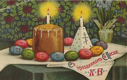 Пасха ретро Открытка ретро с пасхой, на пасху, ретро стиль с праздником пасха Открытка картинка ретро на праздник пасхи, с пасхой ретро, ретро стиль открытки на пасху, красивые открытки картинки ретро с праздником пасхи скачать бесплатно