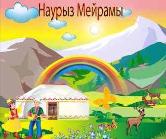 Открытка! Открытка с весенним праздником Наурыз 22 марта, поздравления с Наурызом