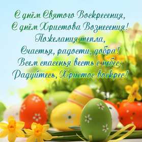 Открытка! Открытки Христос Воскрес, светлый праздник пасхи, Христос Воскресе