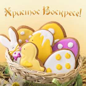 Открытка! Открытки Христос Воскрес, светлый праздник пасхи, Христос Воскресе
