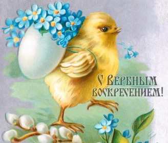 Вербное Воскресенье Открытка Вербное Воскресенье, с праздником Вербное Воскресенье Открытки картинки на вербное Воскресенье, поздравления с вербным, православный праздник вербное Воскресенье, открытка картинка с вербным Воскресеньем скачать бесплатно