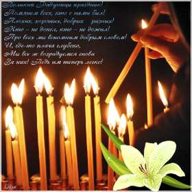 Радоница Открытка с Радоницей на Радоницу, Радоница поминание родных Открытка картинка Радоница день особого поминовения усопших, открытки на Радоницу, картинки с Радоницей, открытки картинки Радоница, с Радоницей скачать бесплатно