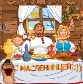 Масленица Открытка с праздником Масленица, с Масленицей, поздравления Масленица Картинка открытка на Масленицу, праздник Масленица, с праздником Масленица, яркие, красивые открытки картинки с блинами на Масленицу, с Масленицей скачать бесплатно