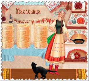 Масленица Открытка с праздником Масленица, с Масленицей, поздравления Масленица Картинка открытка на Масленицу, праздник Масленица, с праздником Масленица, яркие, красивые открытки картинки с блинами на Масленицу, с Масленицей скачать бесплатно