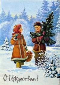 Рождество ретро Открытки ретро с Рождеством, Рождество Христово, 7 января Открытка картинка ретро на Рождество, с Рождеством Христовым, с праздником Рождества Христова ретро открытки, картинки ретро на Рождество, с Рождеством скачать бесплатно