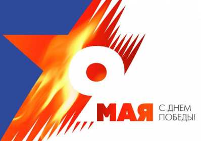 9 мая! Минимализм. Открытка 9 мая! День победы! Звезда Минимализм стильные дизайнерские Открытка картинка 9 мая Звезда поздравление с днём победы минимум деталей стильная современная цифра 9 красивый шрифт минимализм для широкого круга людей аккуратная с праздником победы