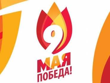 Открытка! Открытка 9 мая. Поздравление с праздником. Минималистичный стиль. Скромная стильная открытка с 9 мая