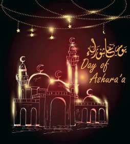 Открытка! Открытка день Ашура, на день Ашура, картинка день Ашура, на день Ашура