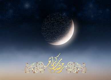 Открытка! Открытка ночь Бараат, святая ночь Бараат, ночь предопределения