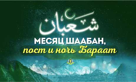 Ночь Бараат Открытка ночь Бараат, святая ночь Бараат, ночь предопределения Открытка картинка святая ночь Бараат, ночь Бараат, картинки открытки ночь Бараат, святая ночь предопределения, открытки ночь очищения Бараат скачать бесплатно .