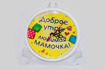 Доброе утро! Мама Открытка с добрым утром мама, мамочка, мамуля, Доброго утра мама! Картинка открытка с пожеланиями доброго утра маме. С добрым утром мама. Дорогая мама! Красивые открытки с для мамы с добрым утром. Картинки доброе утро мама, мамочка. Скачать бесплатно.