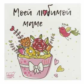 Доброе утро! Мама Открытка с добрым утром мама, мамочка, мамуля, Доброго утра мама! Картинка открытка с пожеланиями доброго утра маме. С добрым утром мама. Дорогая мама! Красивые открытки с для мамы с добрым утром. Картинки доброе утро мама, мамочка. Скачать бесплатно.