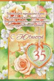С юбилеем 35 лет Открытка с юбилеем 35 лет поздравления с юбилеем тридцать пять лет Открытка картинка 35 лет юбилей, с юбилеем тридцать пять лет, с днём рождения 35 лет, открытки картинки на юбилей 35 лет, поздравления с юбилеем 35 лет скачать бесплатно