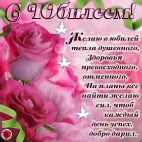 Открытка! Открытки картинки с юбилеем, поздравления с юбилеем, на юбилей