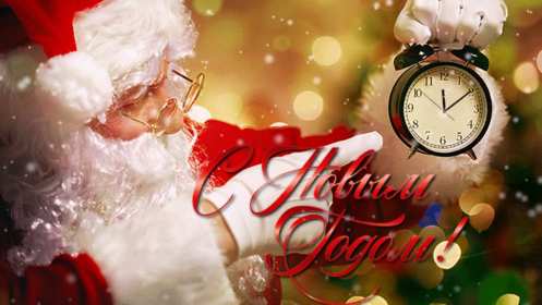 С новым годом! С новым годом! открытки картинки поздравления на новый год. Красивые новогодние открытки и картинки с новогодними поздравлениями. красочные яркие поздравления на новый год, с надписью С новым годом! скачать открытки с новым годом бесплатно