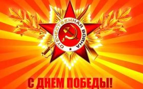 Открытка! Открытки 9 мая! С днем победы! Георгиевская лента. Стильный дизайн Орден