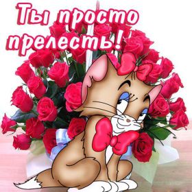 Открытка. Открытки Для друзей Картинка дружба, надпись для друзей, моим друзьям, спасибо за дружбу Картинка дружба, надпись для друзей, моим друзьям, спасибо за дружбу, моим друзьям с любовью, для вас друзья, картинка для друга, открытка для друга, благодарность для друзей