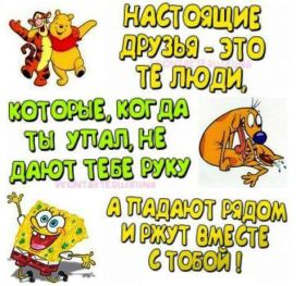 Открытка. Открытки Для друзей Картинка дружба, надпись для друзей, моим друзьям, спасибо за дружбу Картинка дружба, надпись для друзей, моим друзьям, спасибо за дружбу, моим друзьям с любовью, для вас друзья, картинка для друга, открытка для друга, благодарность для друзей